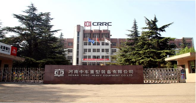 河南重装公司宣传册