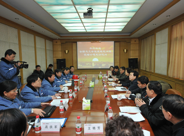 2013年1月15日，全国总工会党组纪检组组长、书记处书记王瑞生率全国总工会送温暖慰问团到公司慰问困难员工